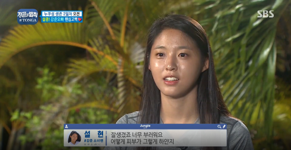 설현이 눈을 떼지 못하는 남자 | 인스티즈