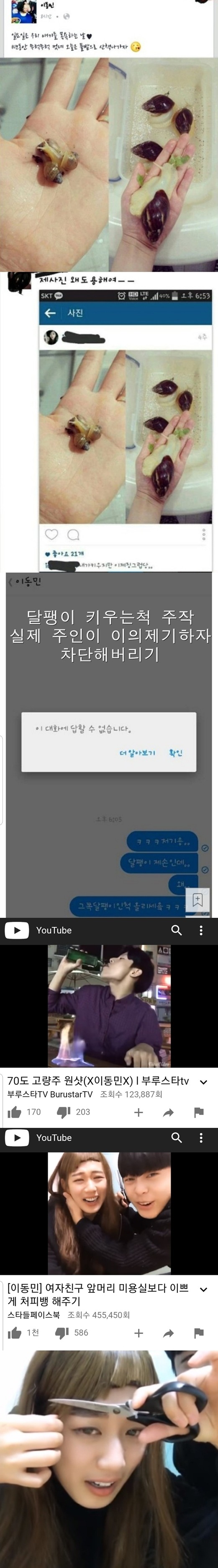 양예원 남자친구에 대해 알아보니.. | 인스티즈
