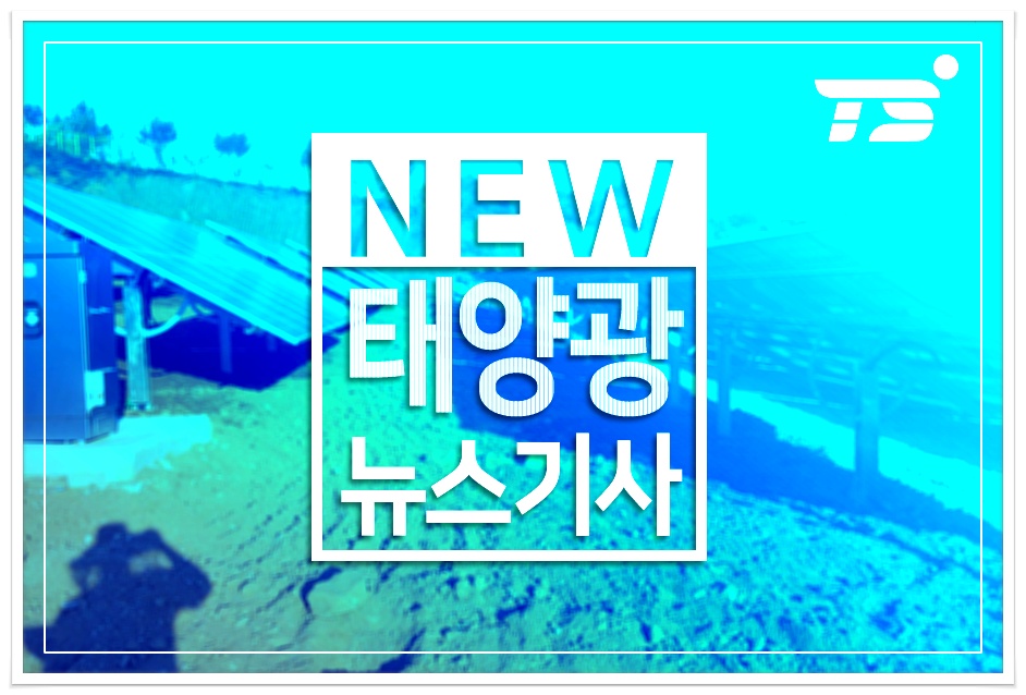 수성태양광 이미지