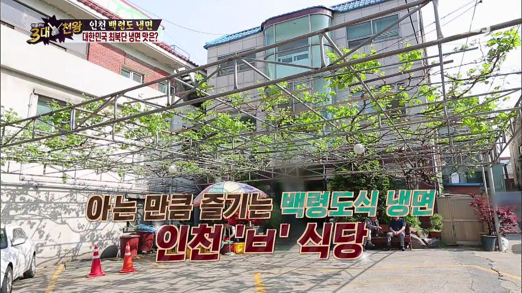 유명냉면 이미지