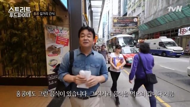 [스트리트푸드파이터] 홍콩의 길거리 간식 | 인스티즈