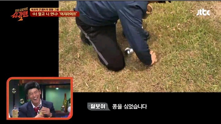 세계 최초 콩 뮤지션 | 인스티즈