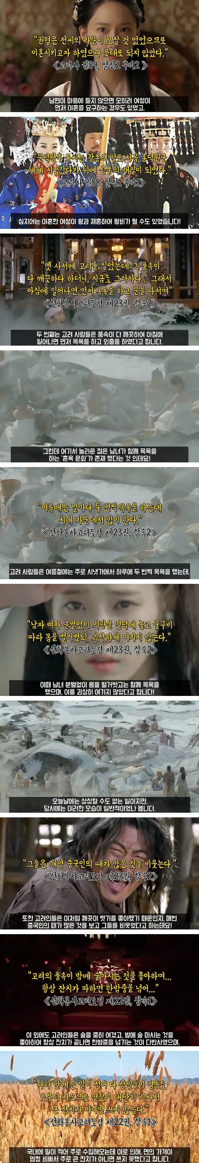 고려시대에는 남녀혼욕 문화가 있었다? | 인스티즈