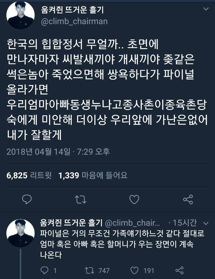 한국의 힙합정서 | 인스티즈