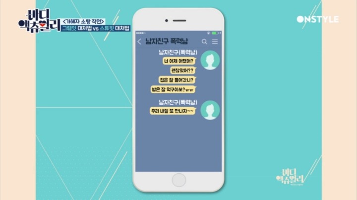 여자친구를 성폭행한 가해자들이 자주 쓰는 수법.jpg | 인스티즈