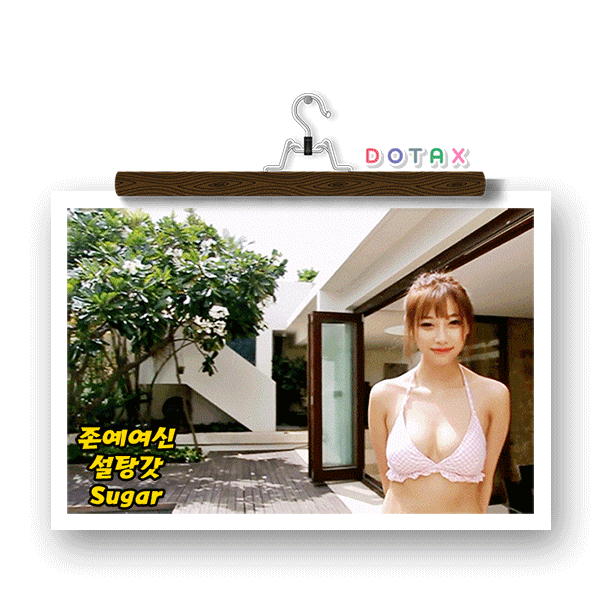짱예여신 설탕갓의 20번 하의실종 패션에서 비키니로 체인지 | 인스티즈