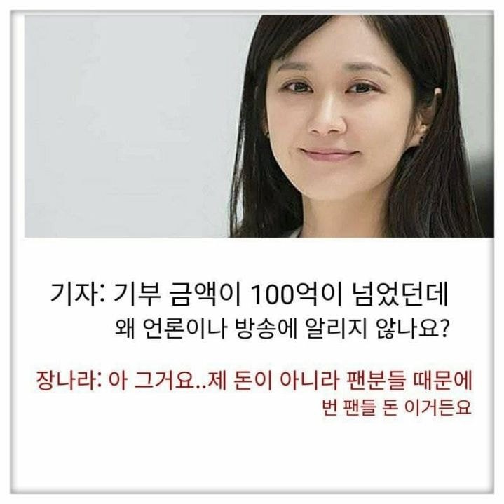 기자 : 기부금액이 100억이 넘었던데 왜 언론이나 방송에 알리지 않나요? | 인스티즈