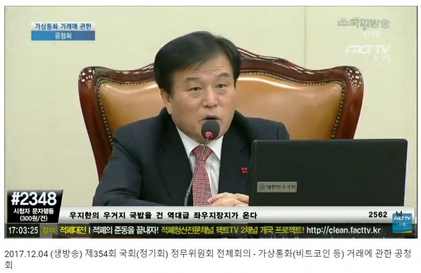 가상화폐 공청회 문자ㅋㅋㅋㅋㅋ | 인스티즈