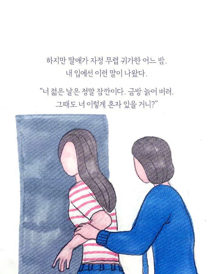딸이 여자친구를 데리고 왔다 | 인스티즈