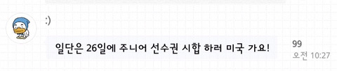 고독한 방에 뜬 김민석 선수 | 인스티즈