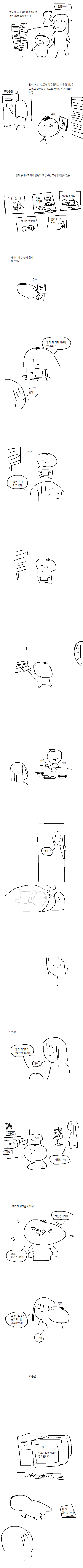 게임CD 구입한 만화.manhwa | 인스티즈