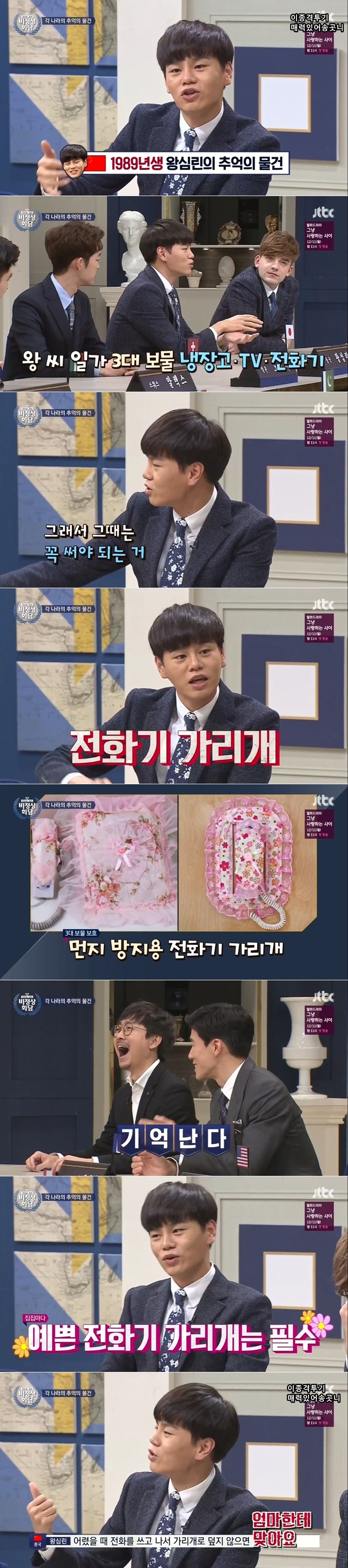 89년생 왕심린의 추억의 물건.jpg | 인스티즈