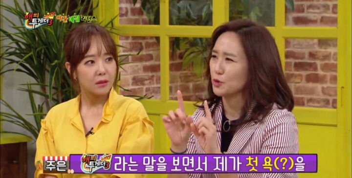 한국어를 잘못 배웠던 최민수 부인...JPG | 인스티즈