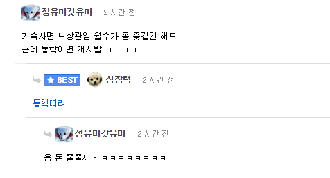 총합 15학점 시간표 레전드 | 인스티즈