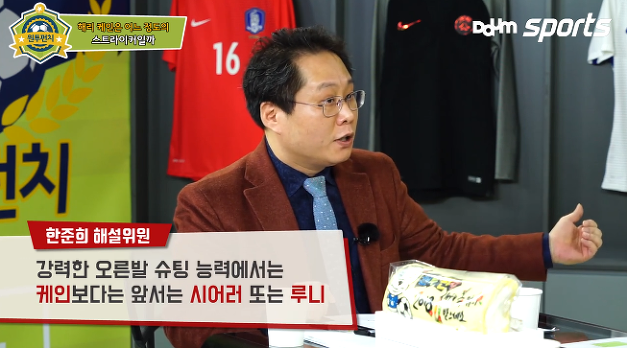 한준희가 평가하는 해리 케인 | 인스티즈