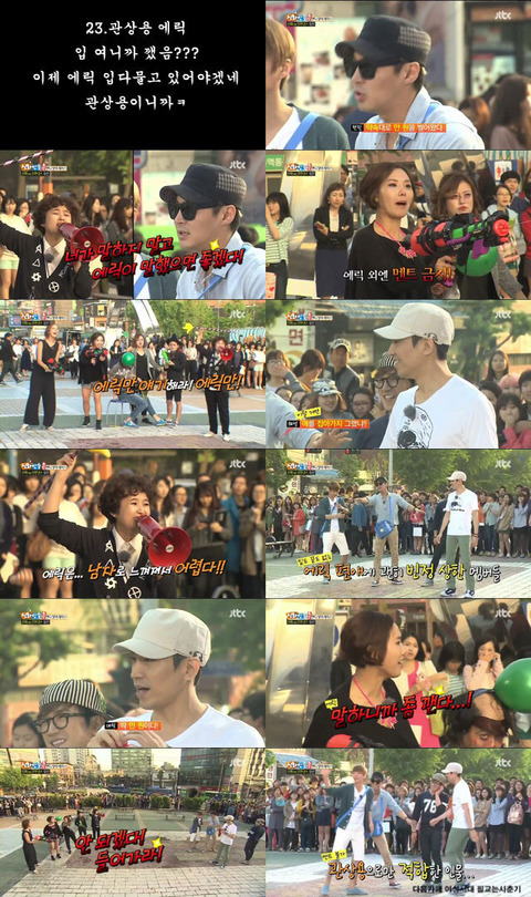 [신화방송] 앤디 성추행으로 난리났었던 무한걸스 출연 회차 | 인스티즈