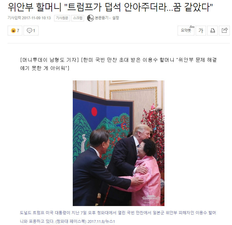 오바마와 트럼프의 차이점 | 인스티즈