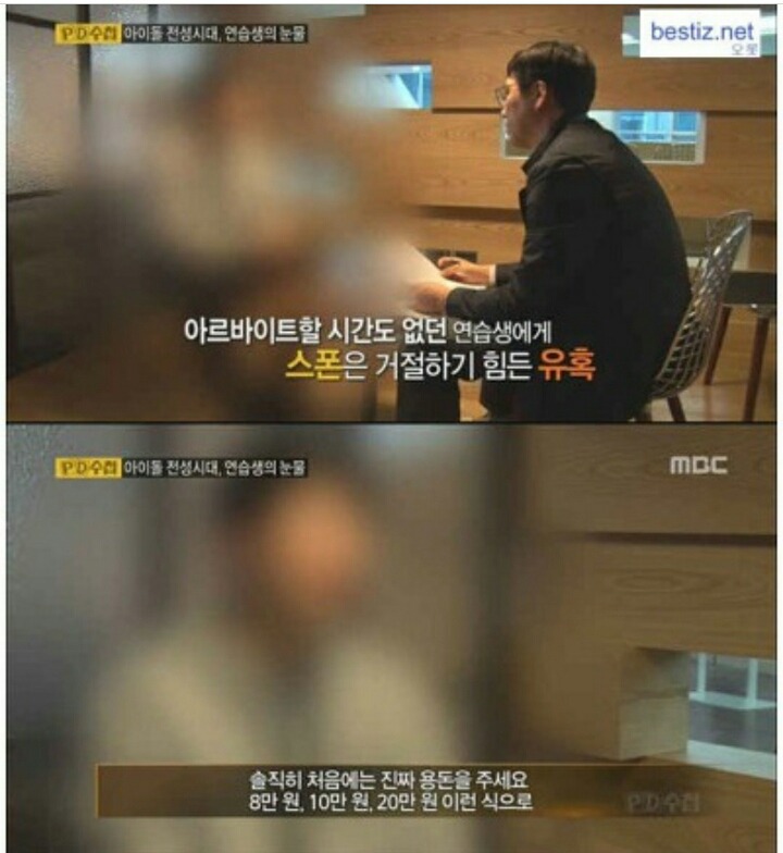 pd수첩 남아이돌 연습생 스폰해주는 아줌마.jpg | 인스티즈