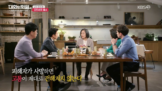 [대화의희열2] 이수정 교수가 보는 조두순의 출소와 대책 | 인스티즈