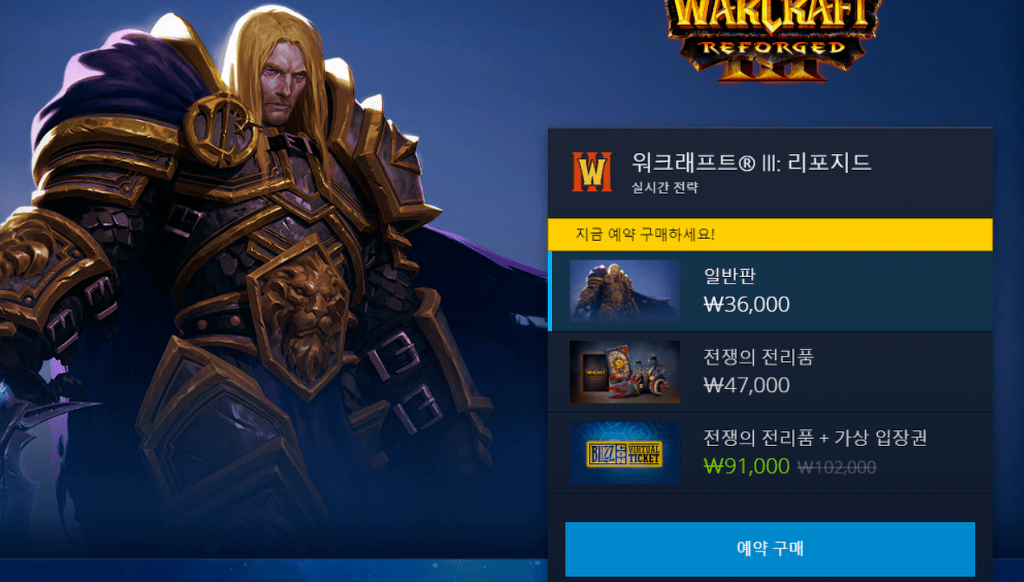 워크래프트3 리마스터 가격 | 인스티즈