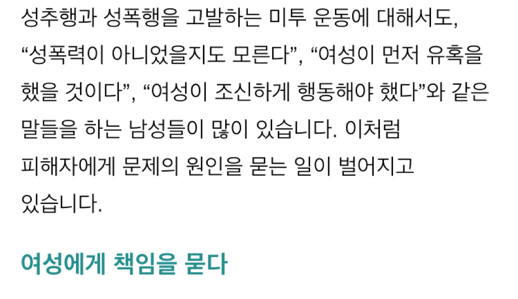 우리는 왜 여성 이슈에 대해서 항상 틀릴까 | 인스티즈