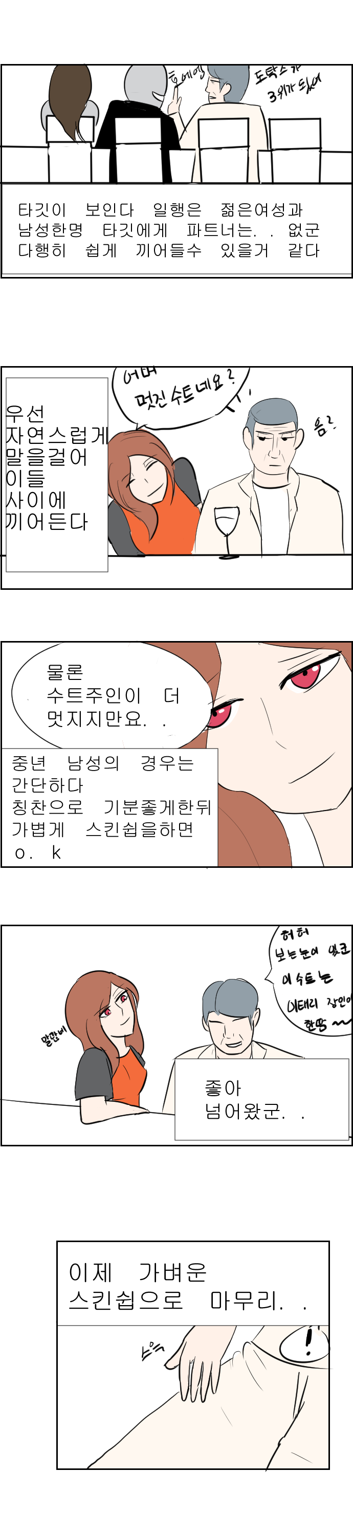 남자를 유혹하는 킬러 만화 | 인스티즈