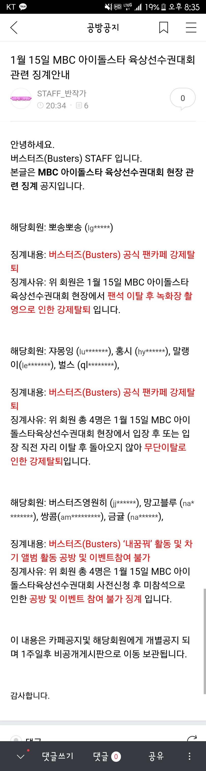 아육대 신인 걸그룹의 비애.jpg | 인스티즈