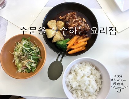 엉뚱식당 이미지