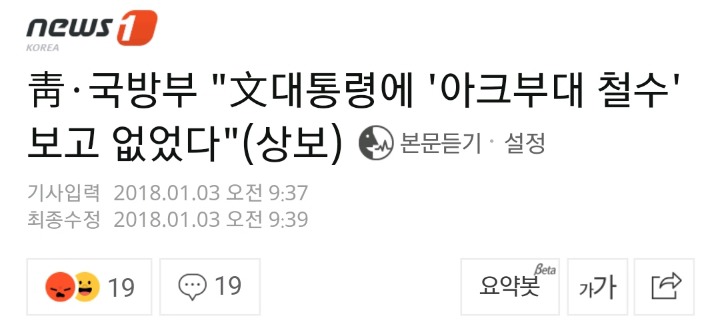 한국일보가 또??? | 인스티즈