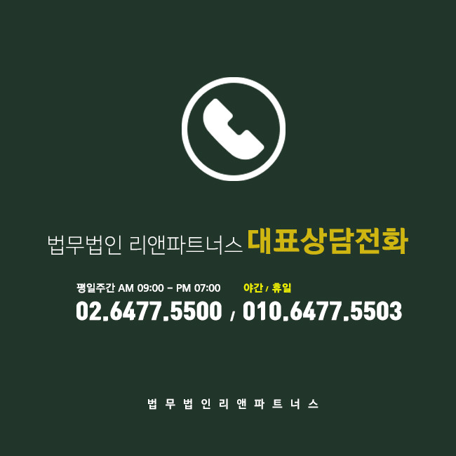리앤컨설팅 이미지