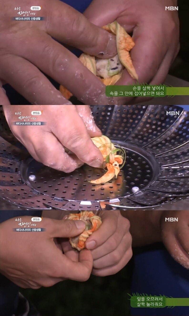 자연인이 만든 만두 | 인스티즈