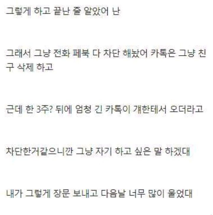 2년사귄 여친한테 차였던 남자 | 인스티즈