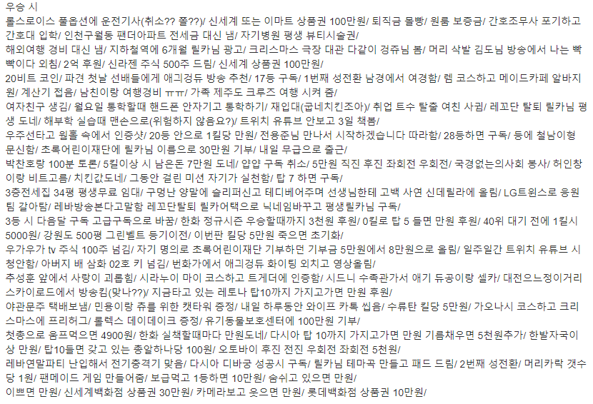 실시간 트수들 전부 빤스런 (feat.릴카) .jpg | 인스티즈