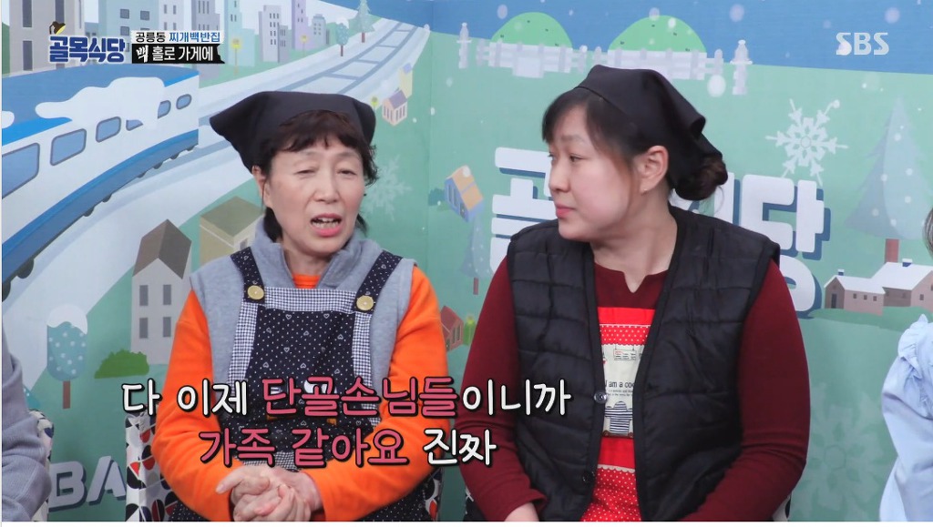 골목식당) 백반집 단골들에게 미리 사과하는 백종원 | 인스티즈