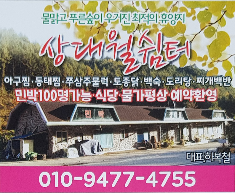 별빛흐르는마을 이미지