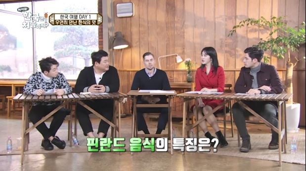 어서와 한국은 처음이지 핀란드 친구들 한국에서 첫식사 | 인스티즈
