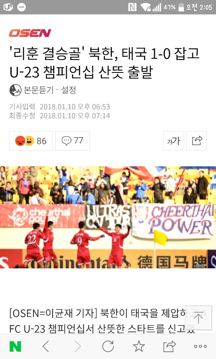 뭐? 한국을 이긴다고? | 인스티즈