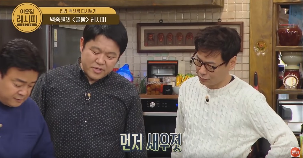 겨울철 보양식 백종원의 굴탕 레시피 | 인스티즈