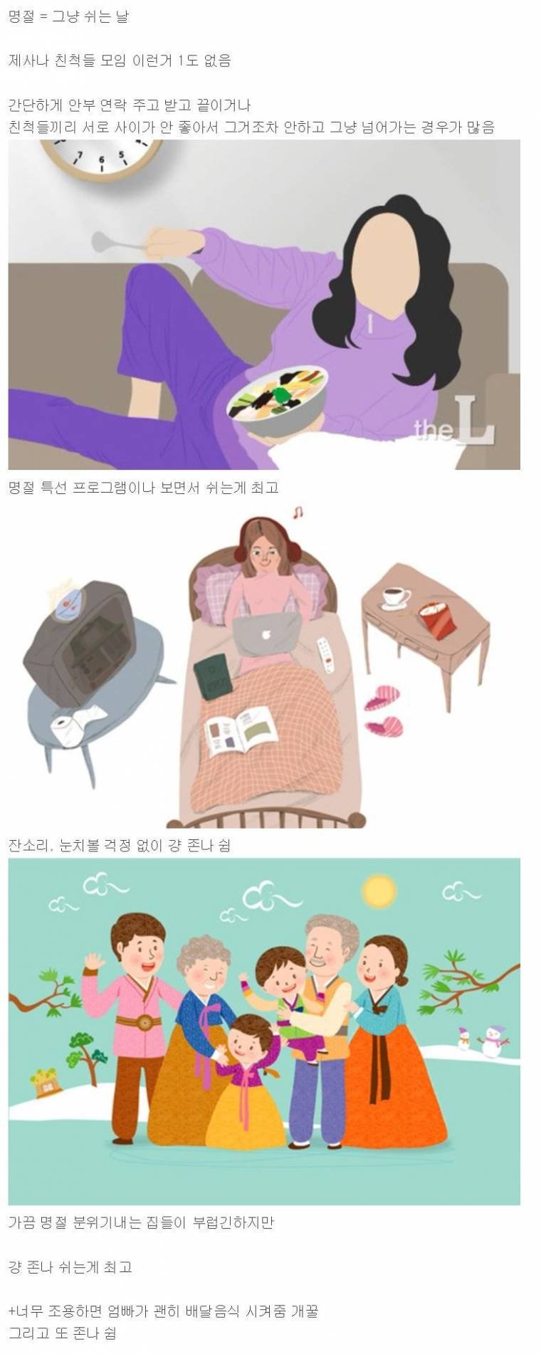 의외로 명절에 이런 집 많음 | 인스티즈