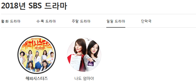 공중파 3사 연기대상 드라마들 | 인스티즈