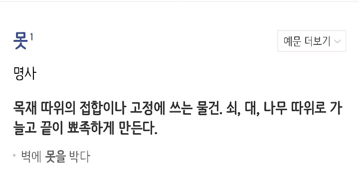 의외로 모르는 사람들 많은 맞춤법 | 인스티즈
