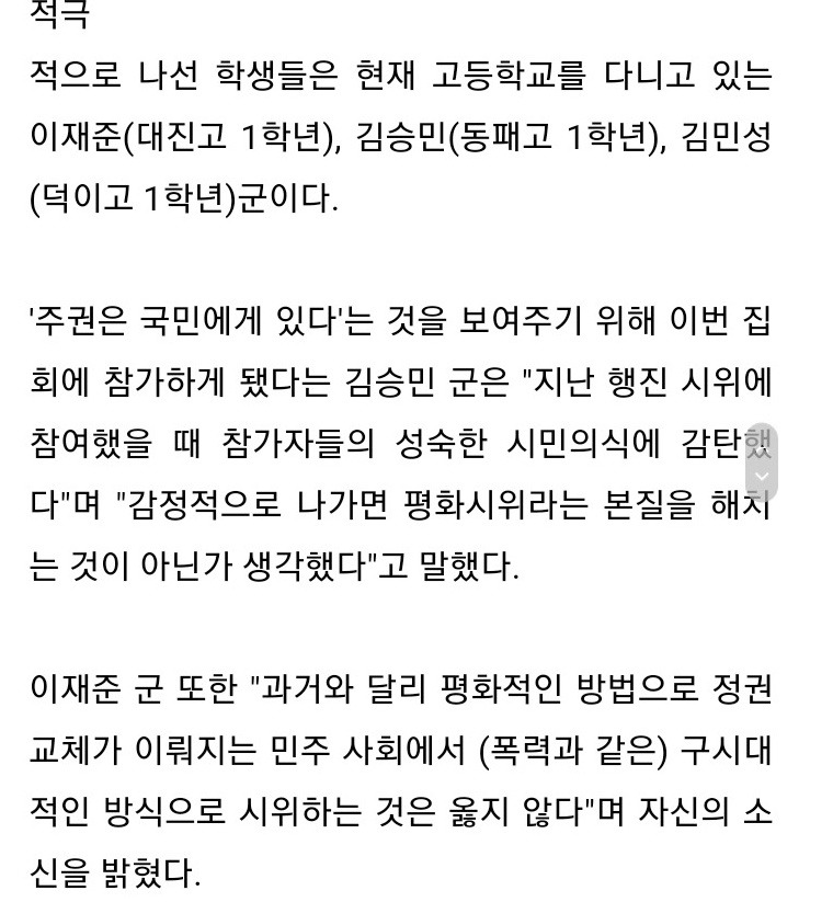믹스나인 남자연습생의 충격적인 과거.jpg | 인스티즈