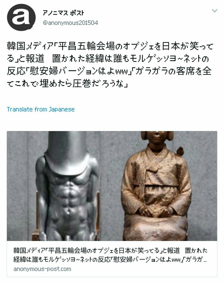 총알맨 합성하면서 소녀상 조롱하는 일본인들 | 인스티즈