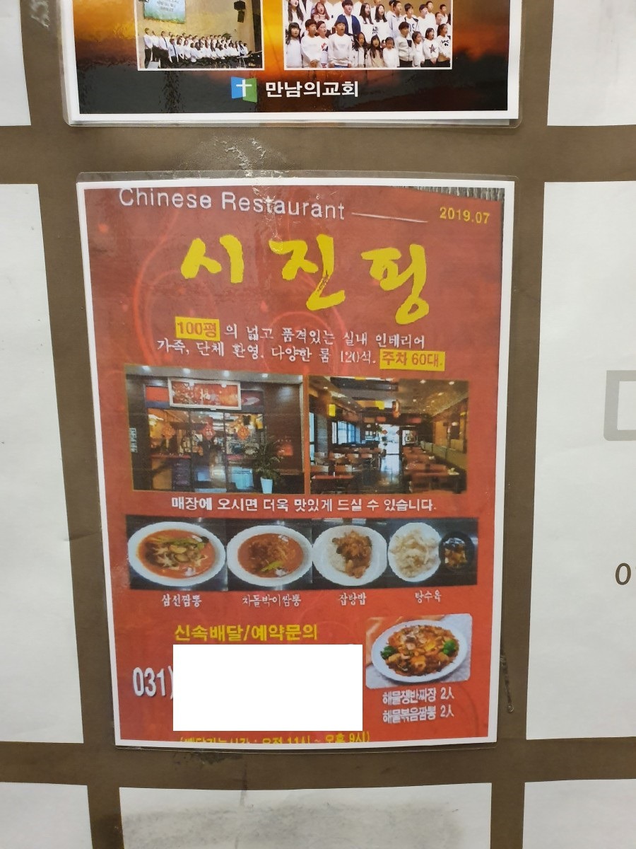 사장님이 한국인일 확률 99% | 인스티즈