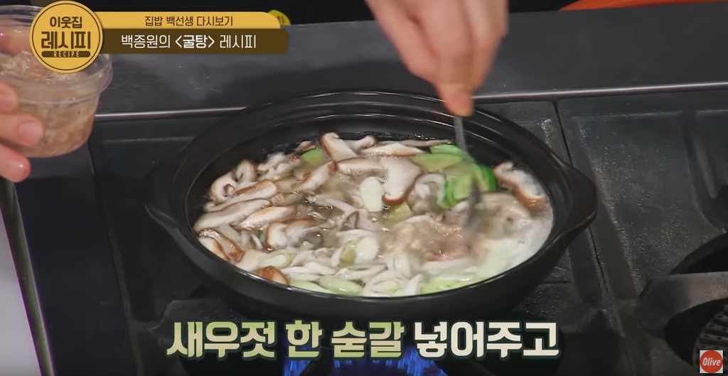 겨울철 보양식 백종원의 굴탕 레시피 | 인스티즈