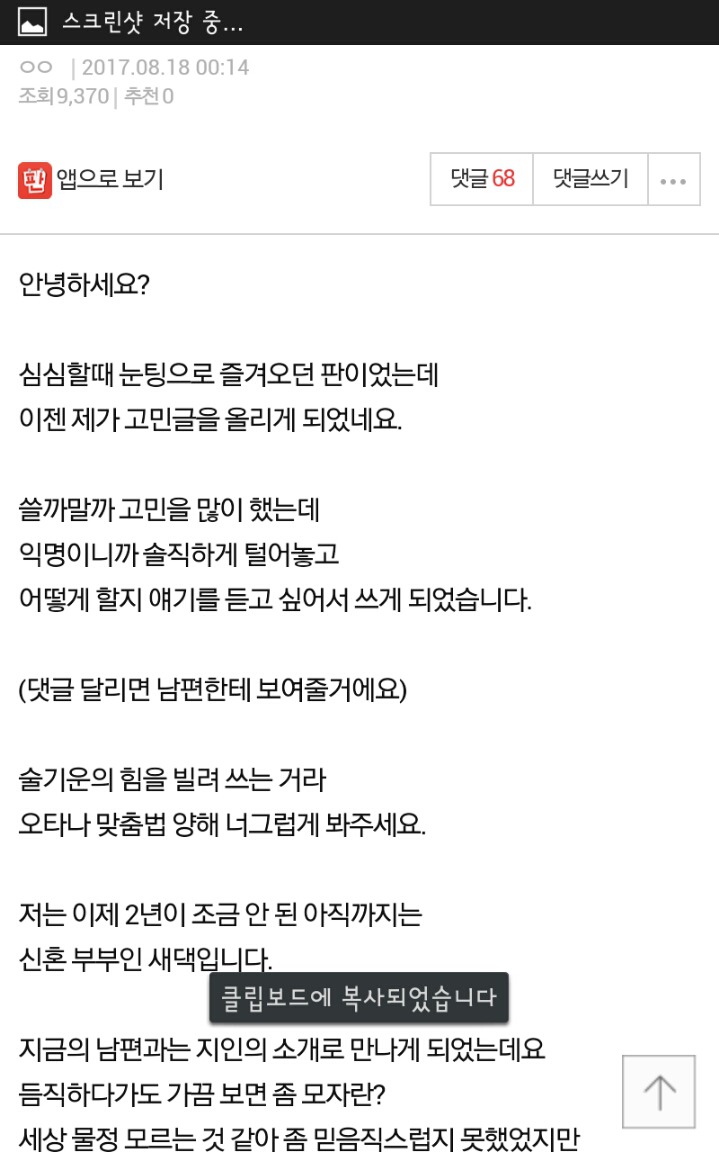 아가씨가 자꾸 절 무시해요 (남편하고 같이 봐요) | 인스티즈