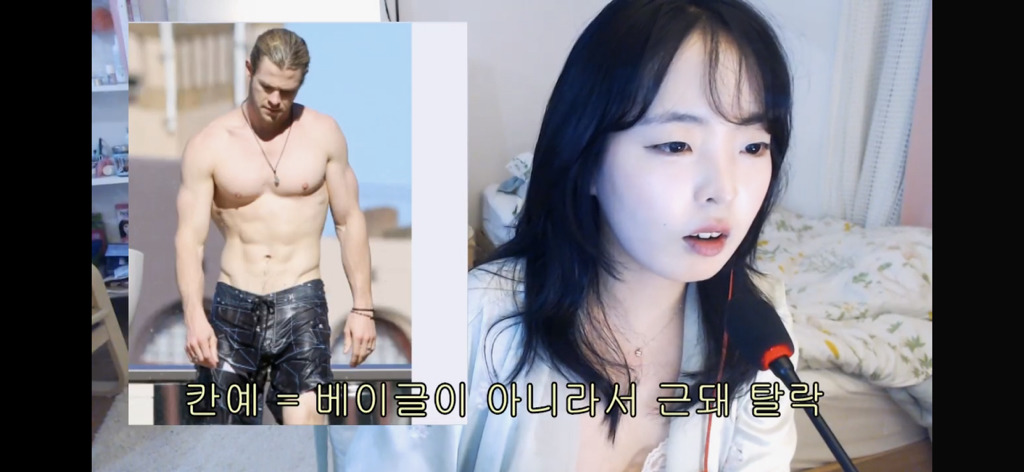 남자 몸평하는 여자 유튜버 | 인스티즈