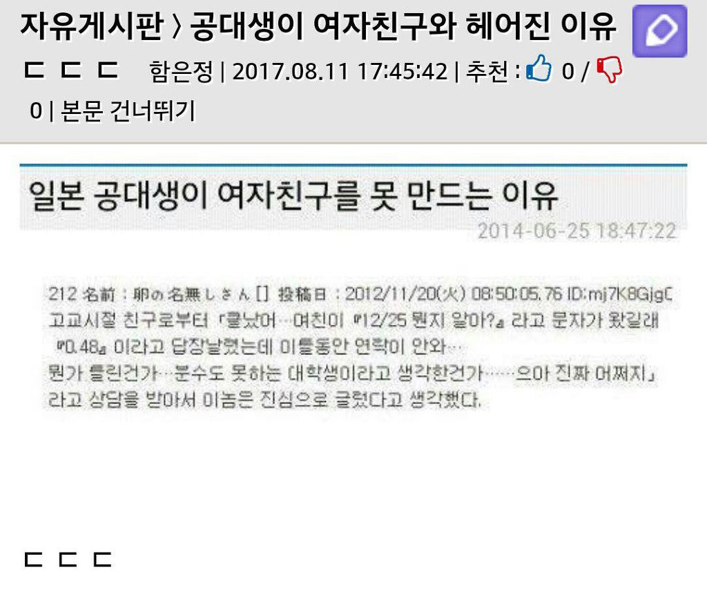 공대생이 여친이 헤어진 이유 | 인스티즈