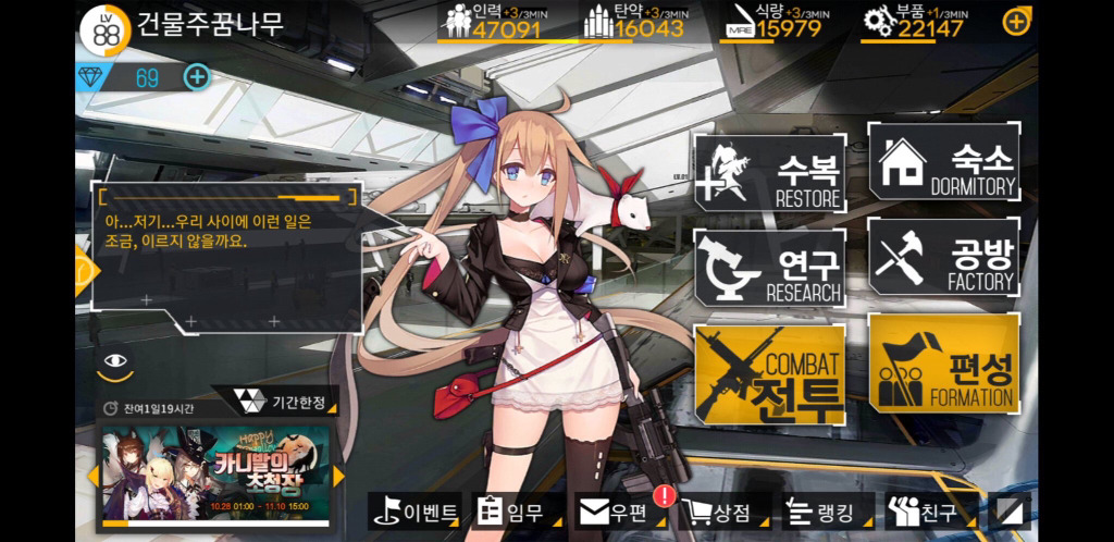 모바일 게임 소녀전선과 강간문화에 대해 | 인스티즈