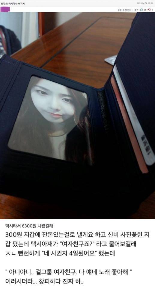 "여자친구죠?".jpg | 인스티즈